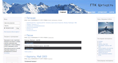 Desktop Screenshot of citadel.bstu.by