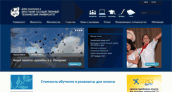 Desktop Screenshot of bstu.by