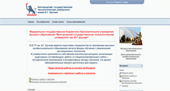 Desktop Screenshot of dist.bstu.ru