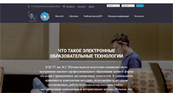 Desktop Screenshot of des.bstu.ru