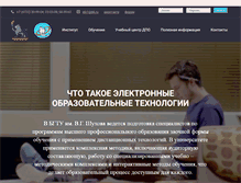 Tablet Screenshot of des.bstu.ru